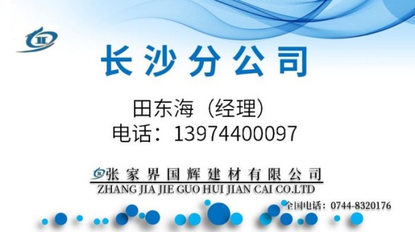 長沙分公司 長沙分公司
